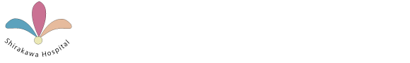 医療法人社団恵周会白河病院